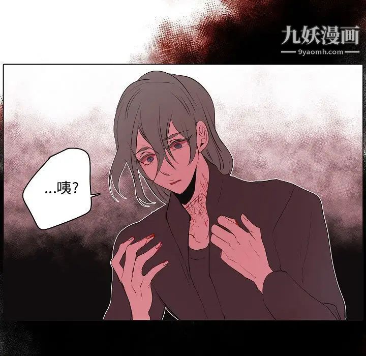 《自带香气的男人》漫画 第63話