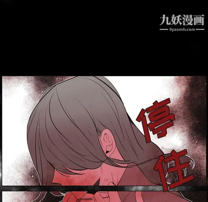《自带香气的男人》漫画 第63話