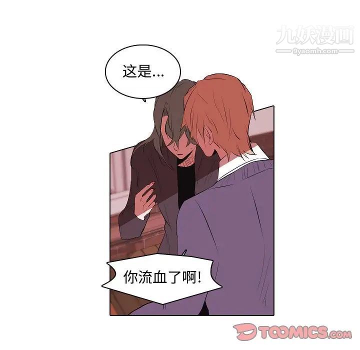 《自带香气的男人》漫画 第63話