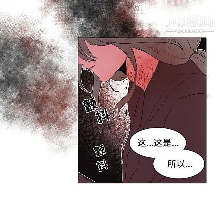 《自带香气的男人》漫画 第63話