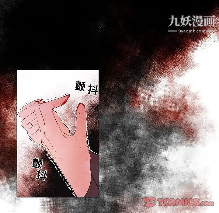 《自带香气的男人》漫画 第63話