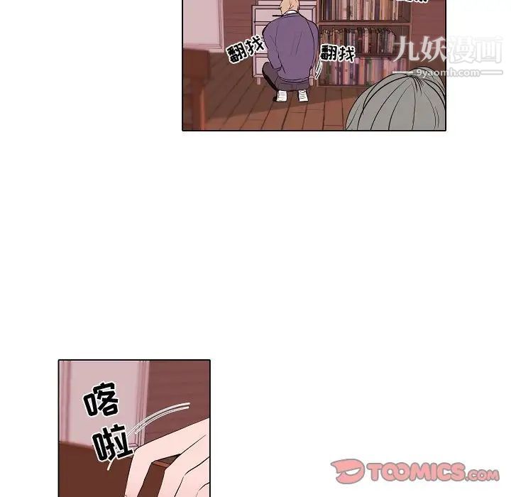《自带香气的男人》漫画 第63話