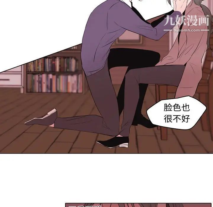 《自带香气的男人》漫画 第63話