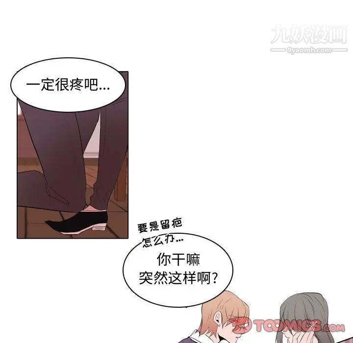 《自带香气的男人》漫画 第63話