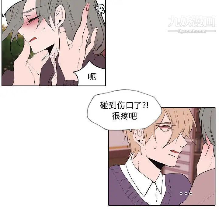 《自带香气的男人》漫画 第63話
