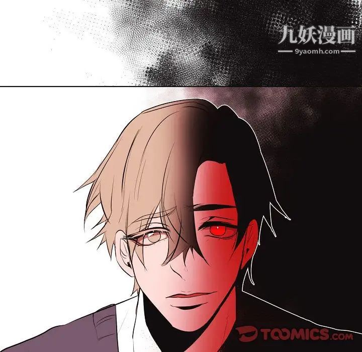 《自带香气的男人》漫画 第63話