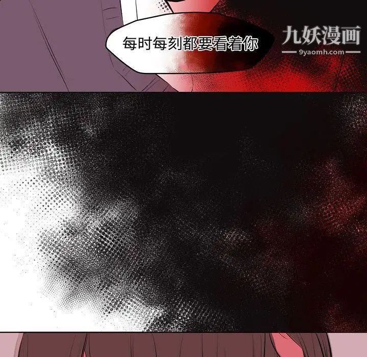 《自带香气的男人》漫画 第63話