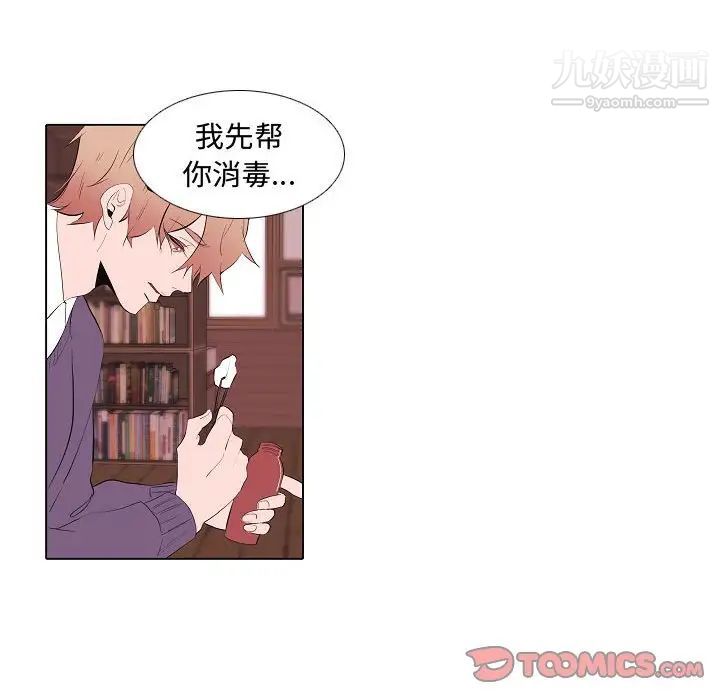 《自带香气的男人》漫画 第63話