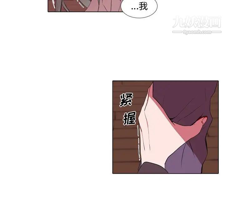 《自带香气的男人》漫画 第63話