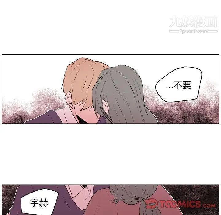 《自带香气的男人》漫画 第63話