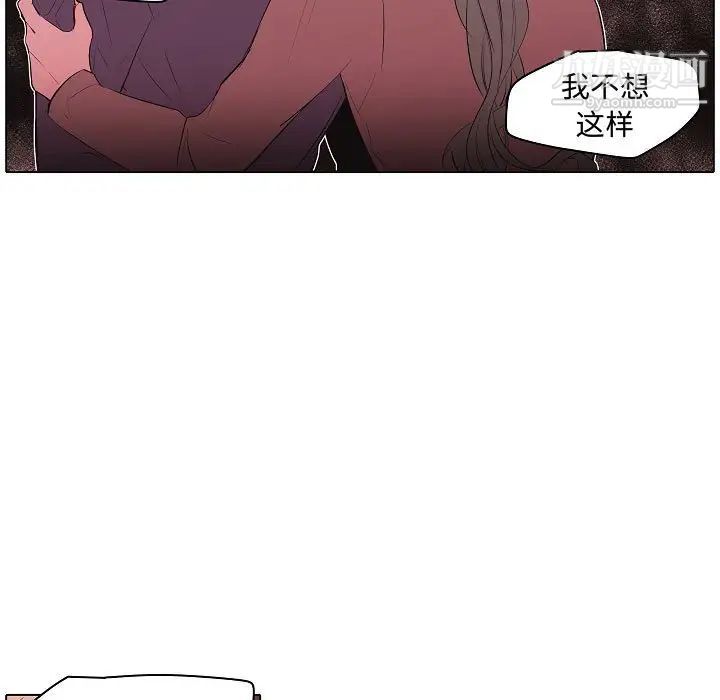 《自带香气的男人》漫画 第63話