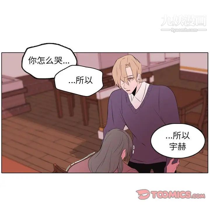 《自带香气的男人》漫画 第63話