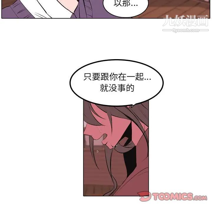 《自带香气的男人》漫画 第63話