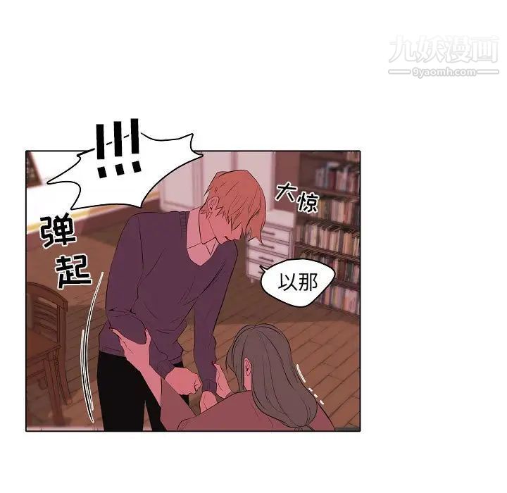 《自带香气的男人》漫画 第63話