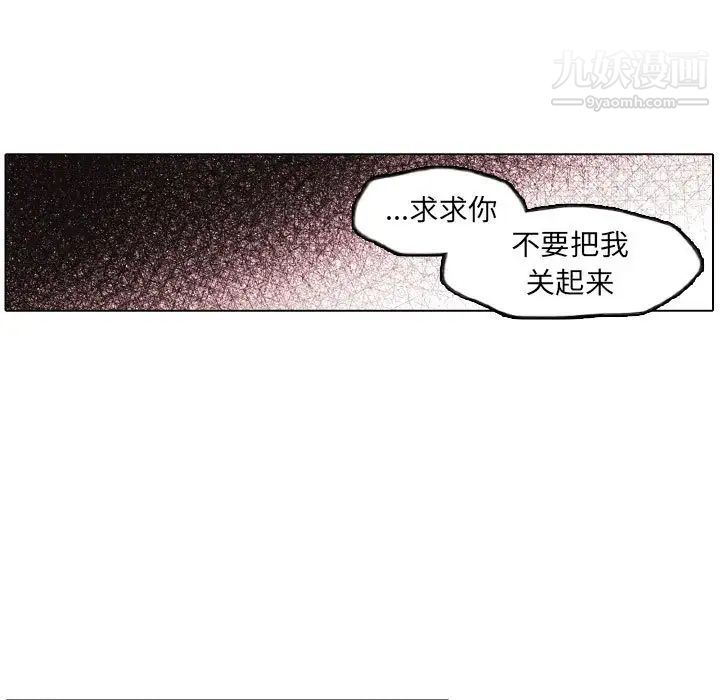 《自带香气的男人》漫画 第63話