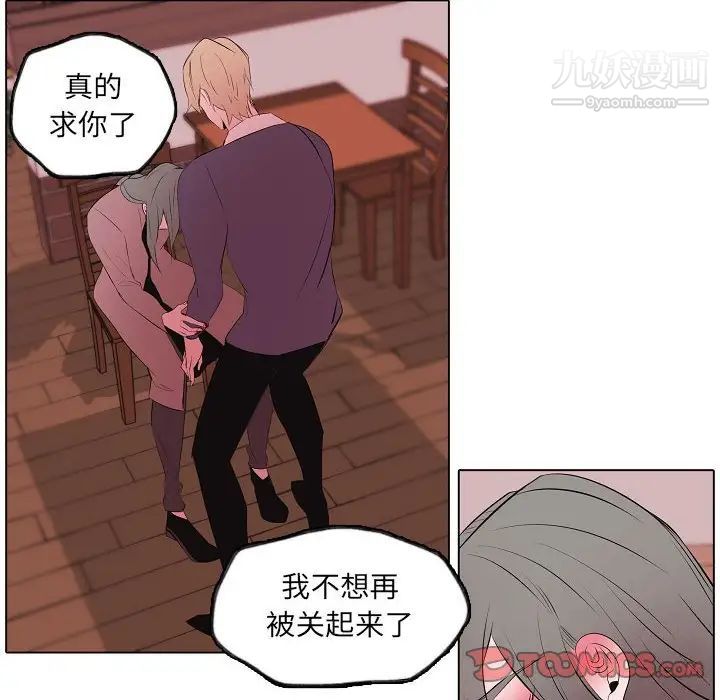 《自带香气的男人》漫画 第63話