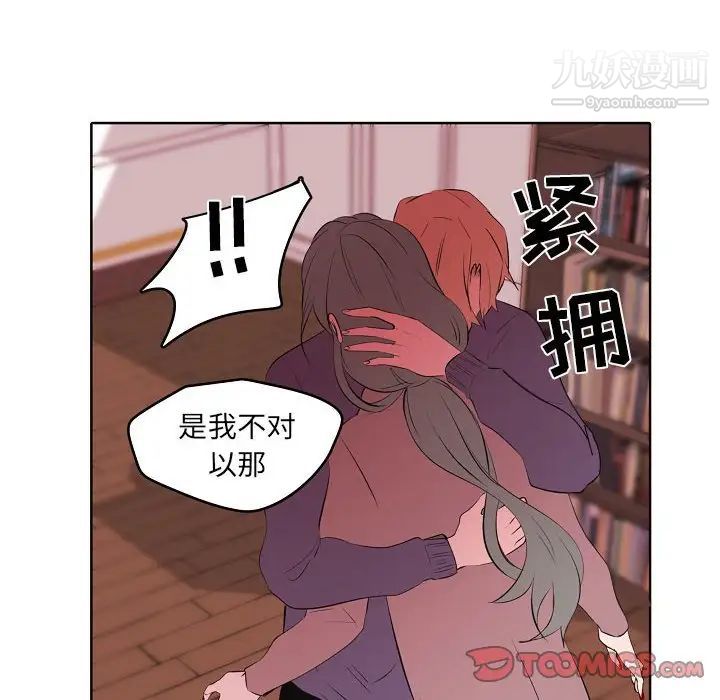 《自带香气的男人》漫画 第63話
