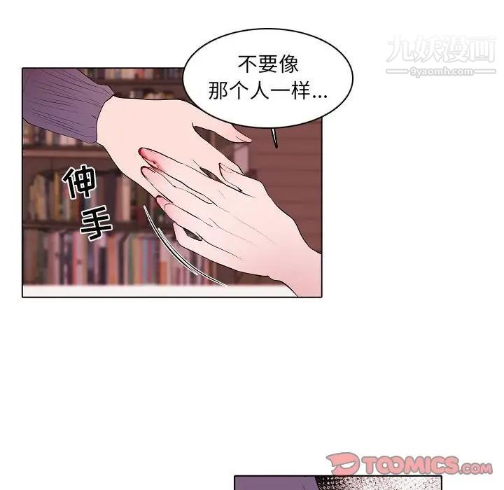 《自带香气的男人》漫画 第63話
