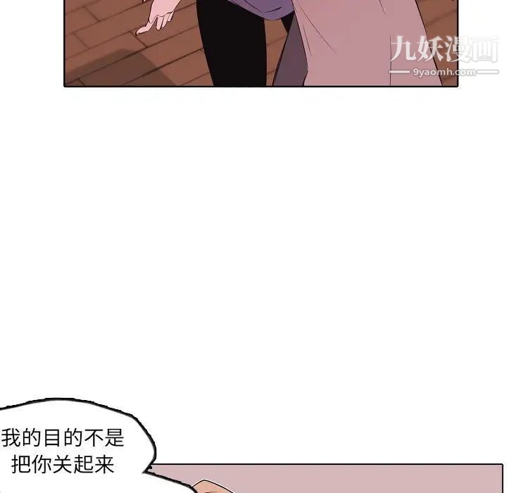 《自带香气的男人》漫画 第63話