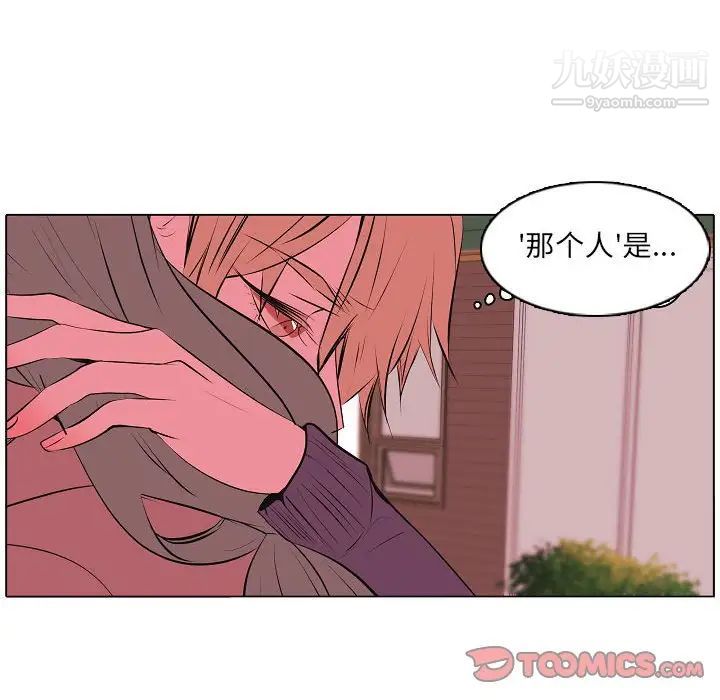 《自带香气的男人》漫画 第63話