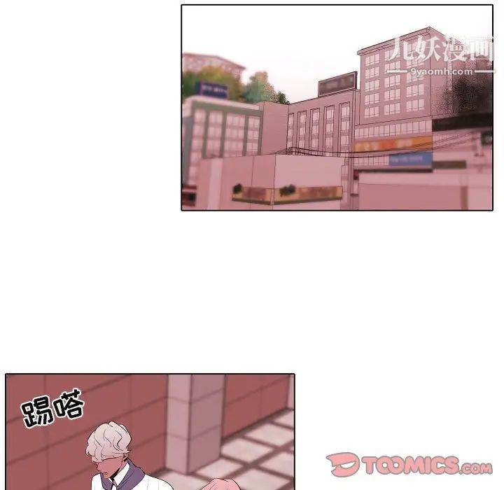 《自带香气的男人》漫画 第63話