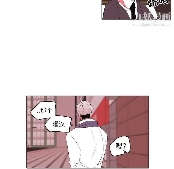 《自带香气的男人》漫画 第63話