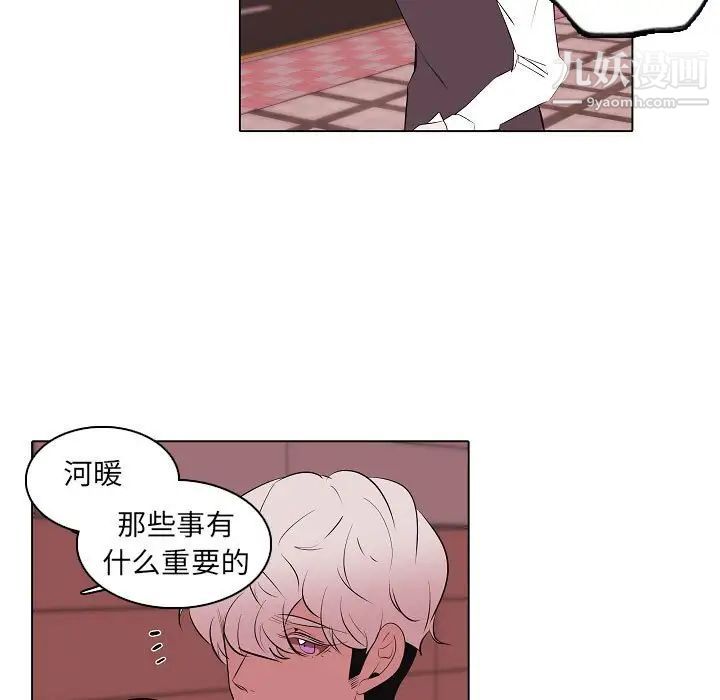 《自带香气的男人》漫画 第63話