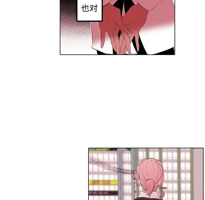 《自带香气的男人》漫画 第64話