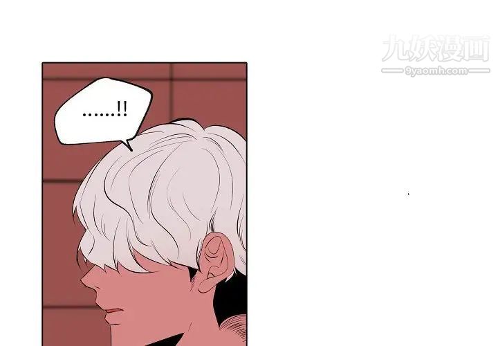 《自带香气的男人》漫画 第64話