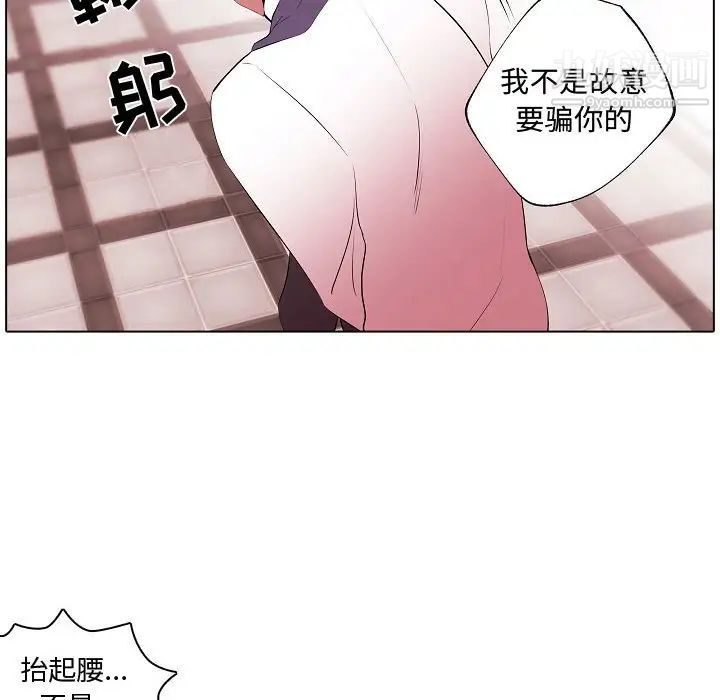 《自带香气的男人》漫画 第64話