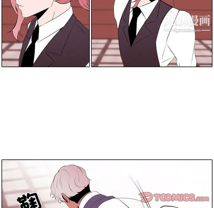 《自带香气的男人》漫画 第64話