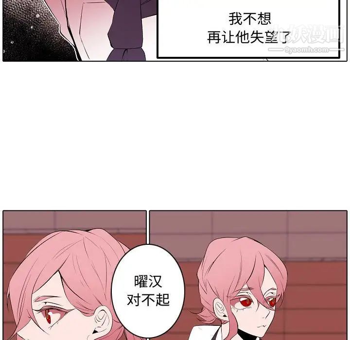 《自带香气的男人》漫画 第64話
