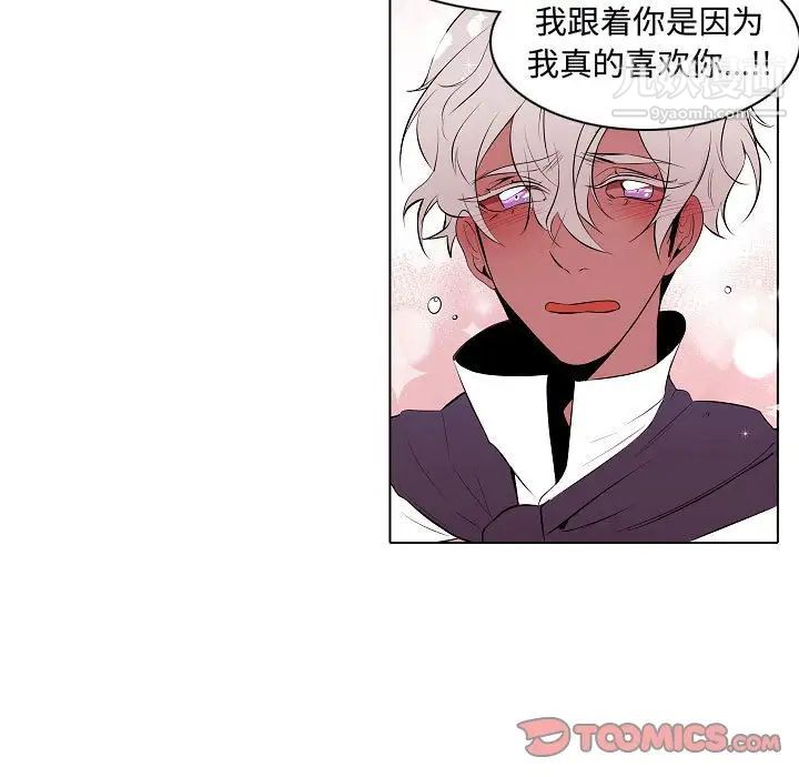《自带香气的男人》漫画 第64話