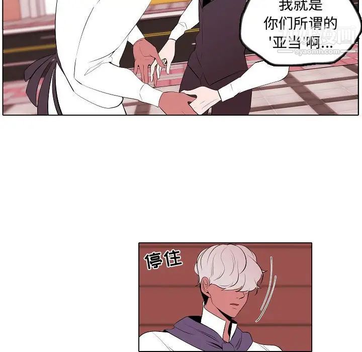 《自带香气的男人》漫画 第64話