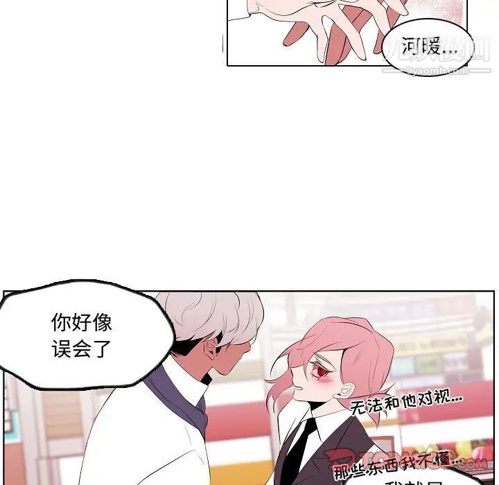《自带香气的男人》漫画 第64話
