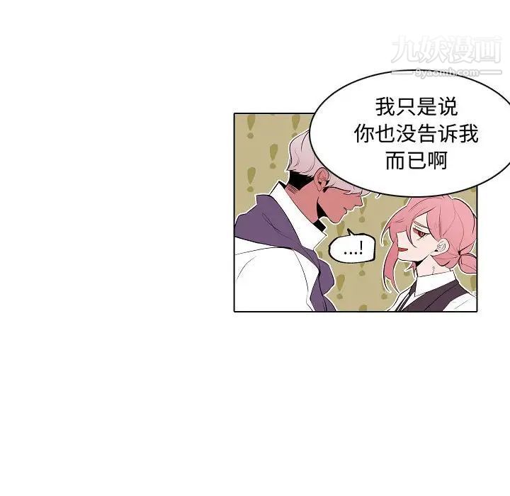 《自带香气的男人》漫画 第64話
