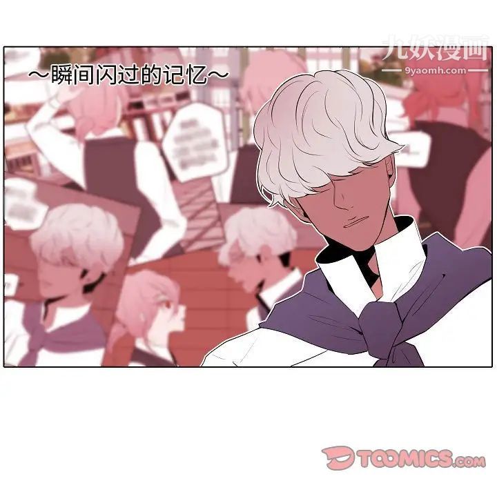 《自带香气的男人》漫画 第64話