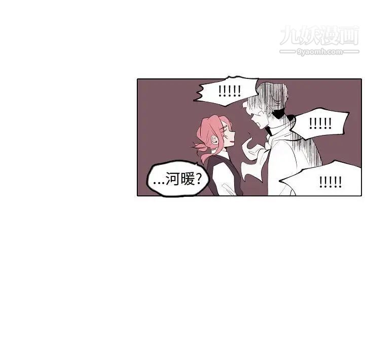 《自带香气的男人》漫画 第64話