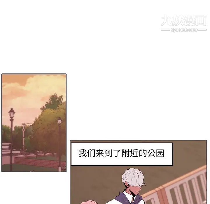 《自带香气的男人》漫画 第64話