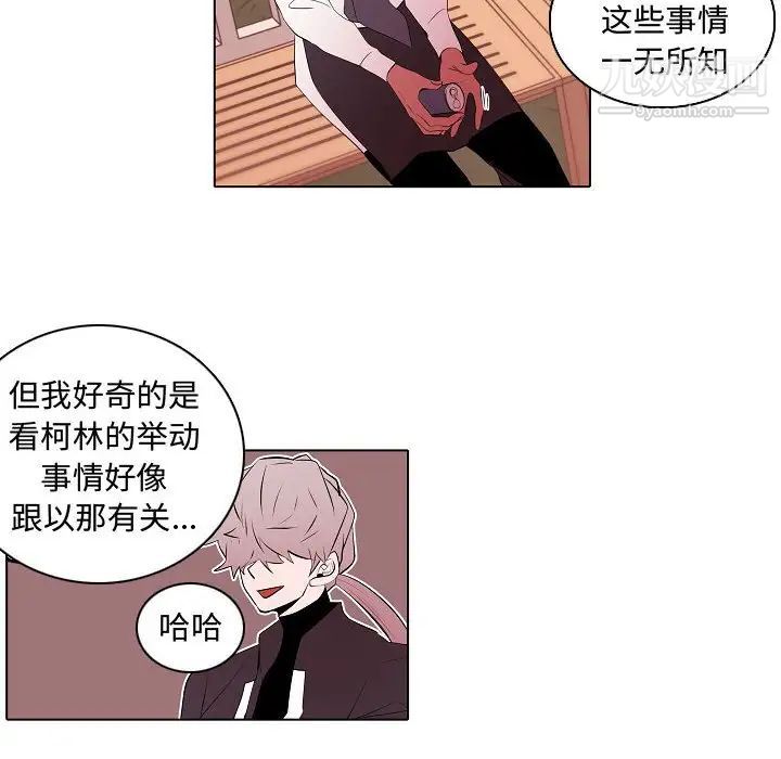 《自带香气的男人》漫画 第64話