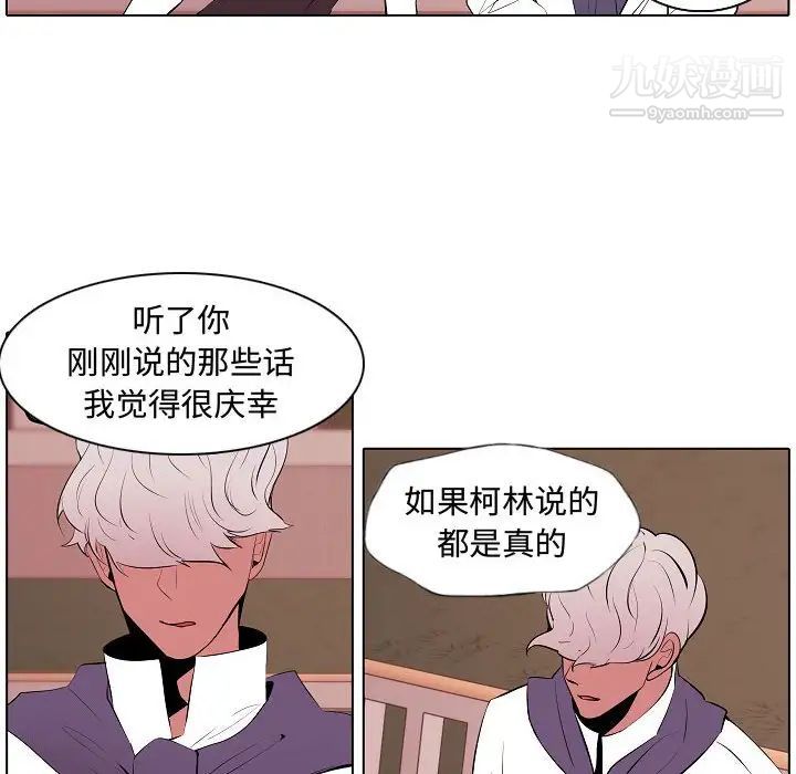 《自带香气的男人》漫画 第64話