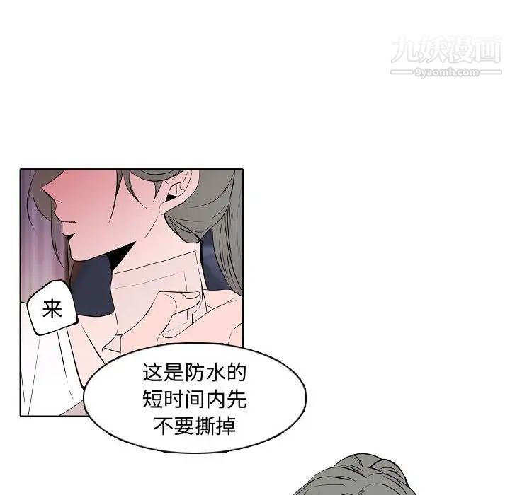 《自带香气的男人》漫画 第64話