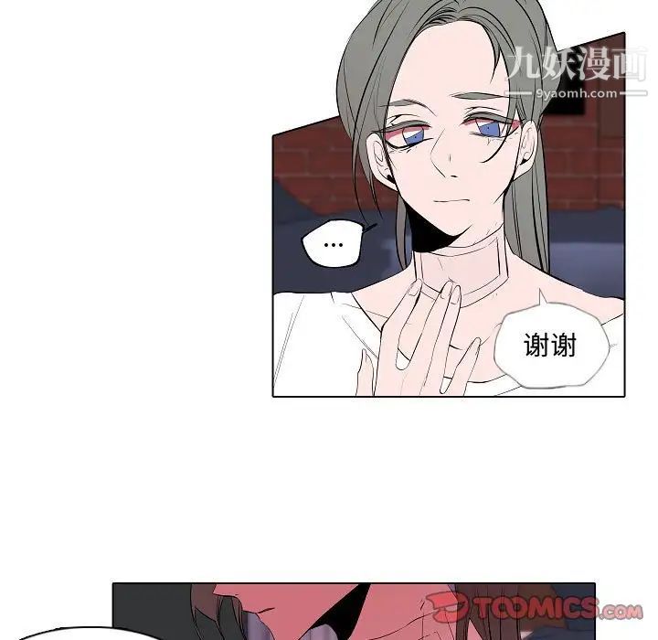 《自带香气的男人》漫画 第64話