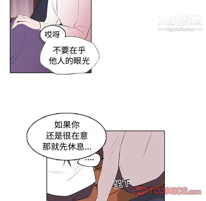 《自带香气的男人》漫画 第64話