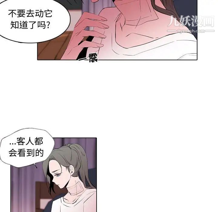《自带香气的男人》漫画 第64話