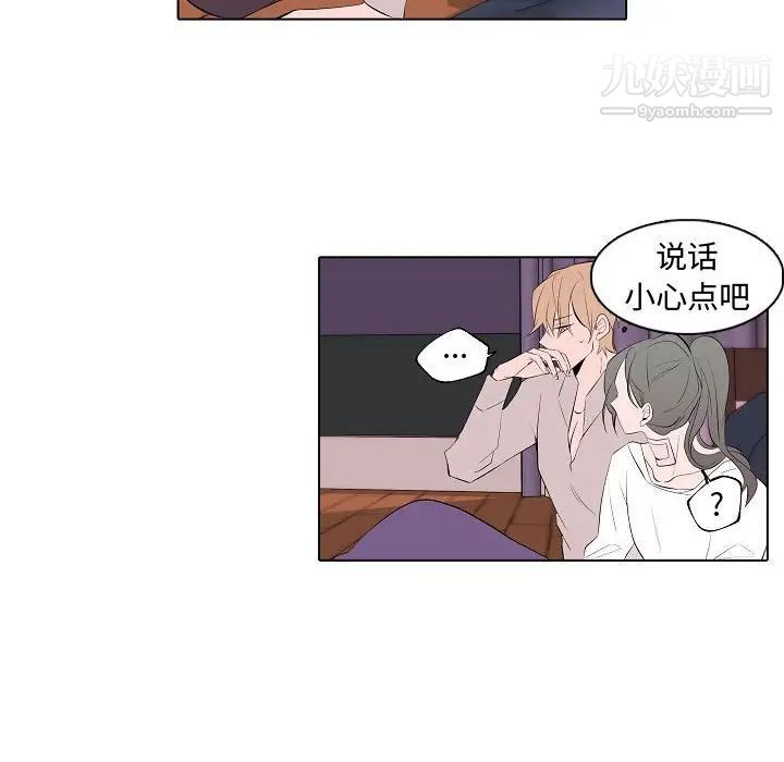《自带香气的男人》漫画 第64話