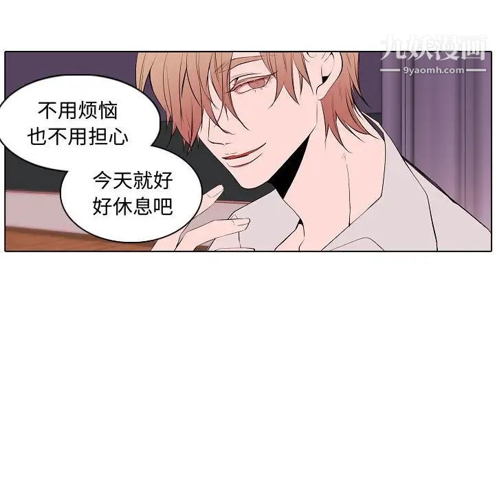 《自带香气的男人》漫画 第64話