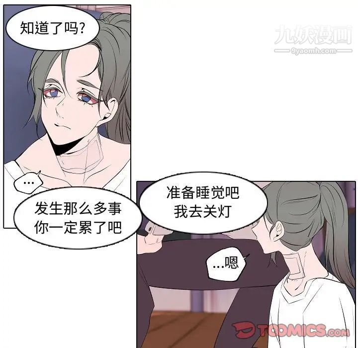 《自带香气的男人》漫画 第64話