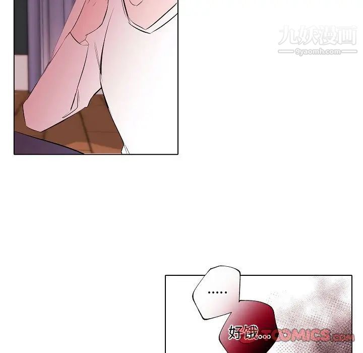 《自带香气的男人》漫画 第64話