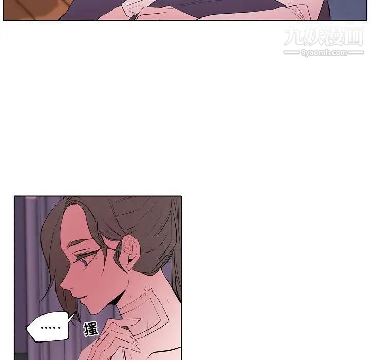 《自带香气的男人》漫画 第64話